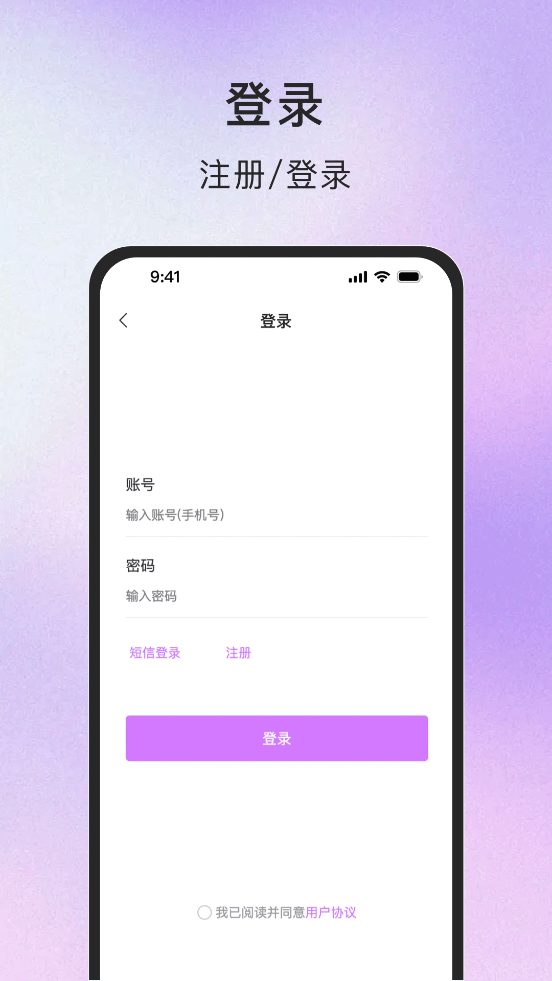 TT同城商务app截图