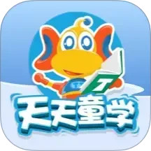 天天童学（学生端） v1.8.1