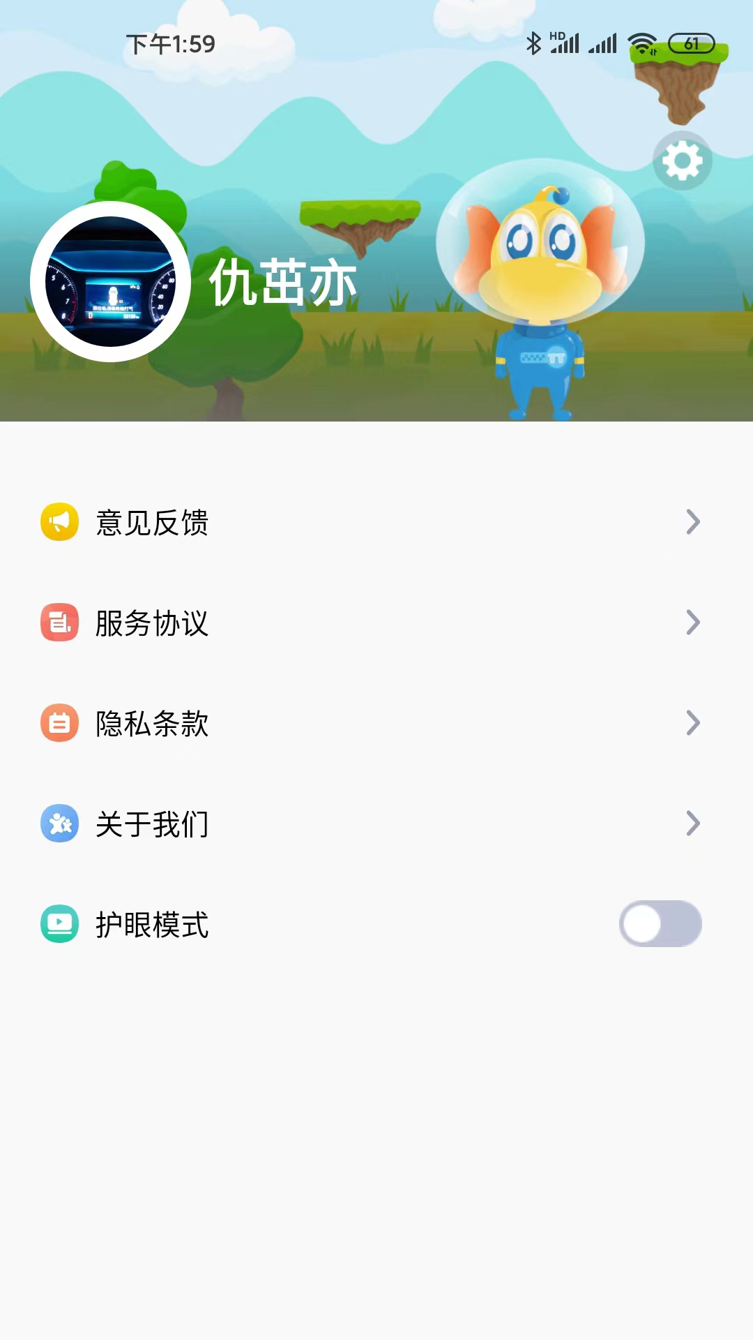 天天童学（学生端）app截图