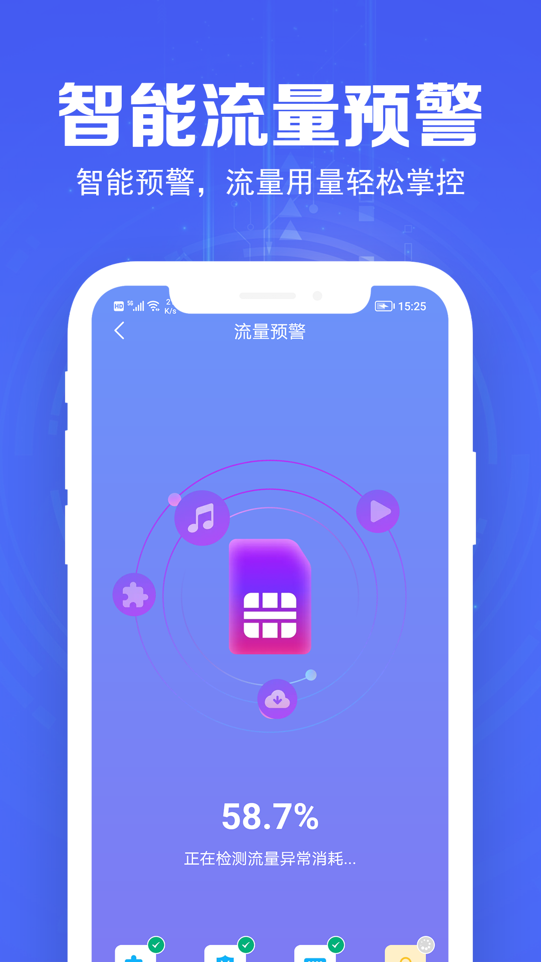 天天WiFi精灵app截图