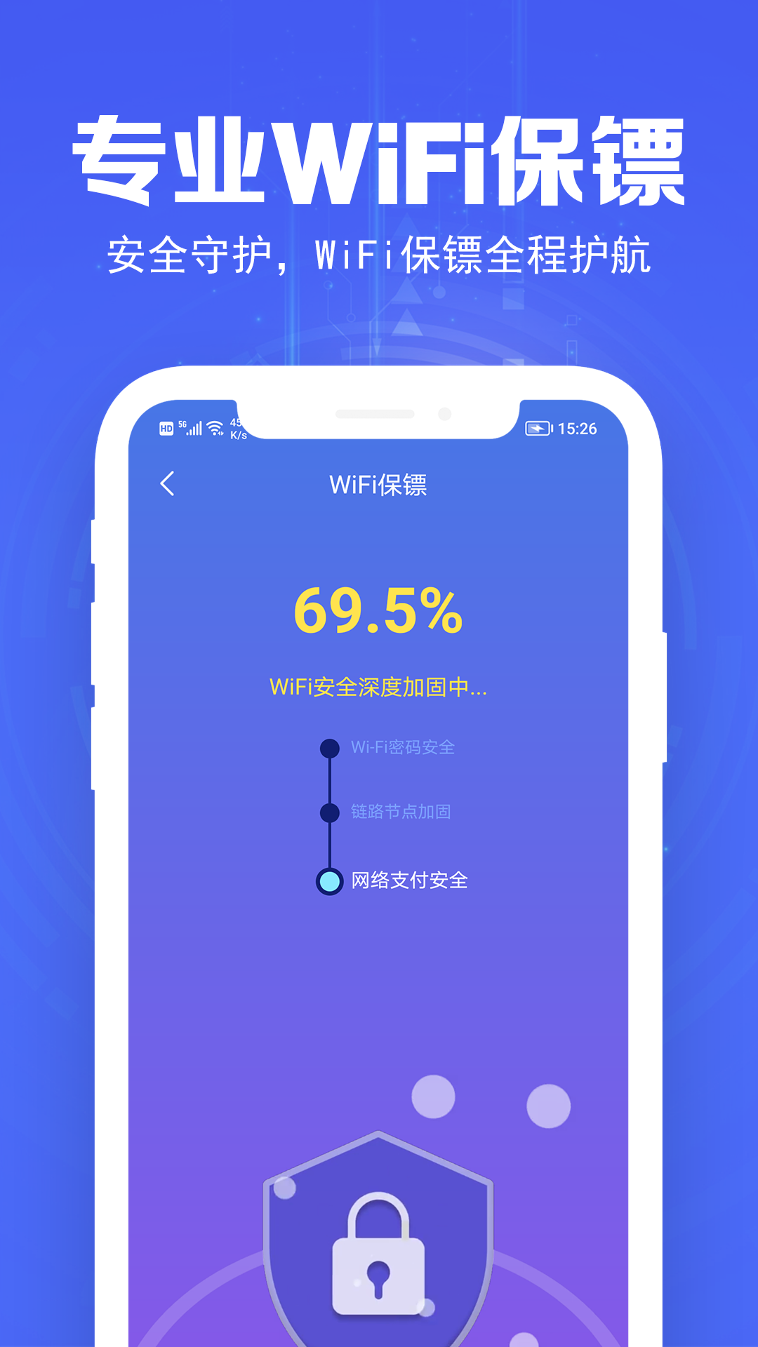 天天WiFi精灵app截图