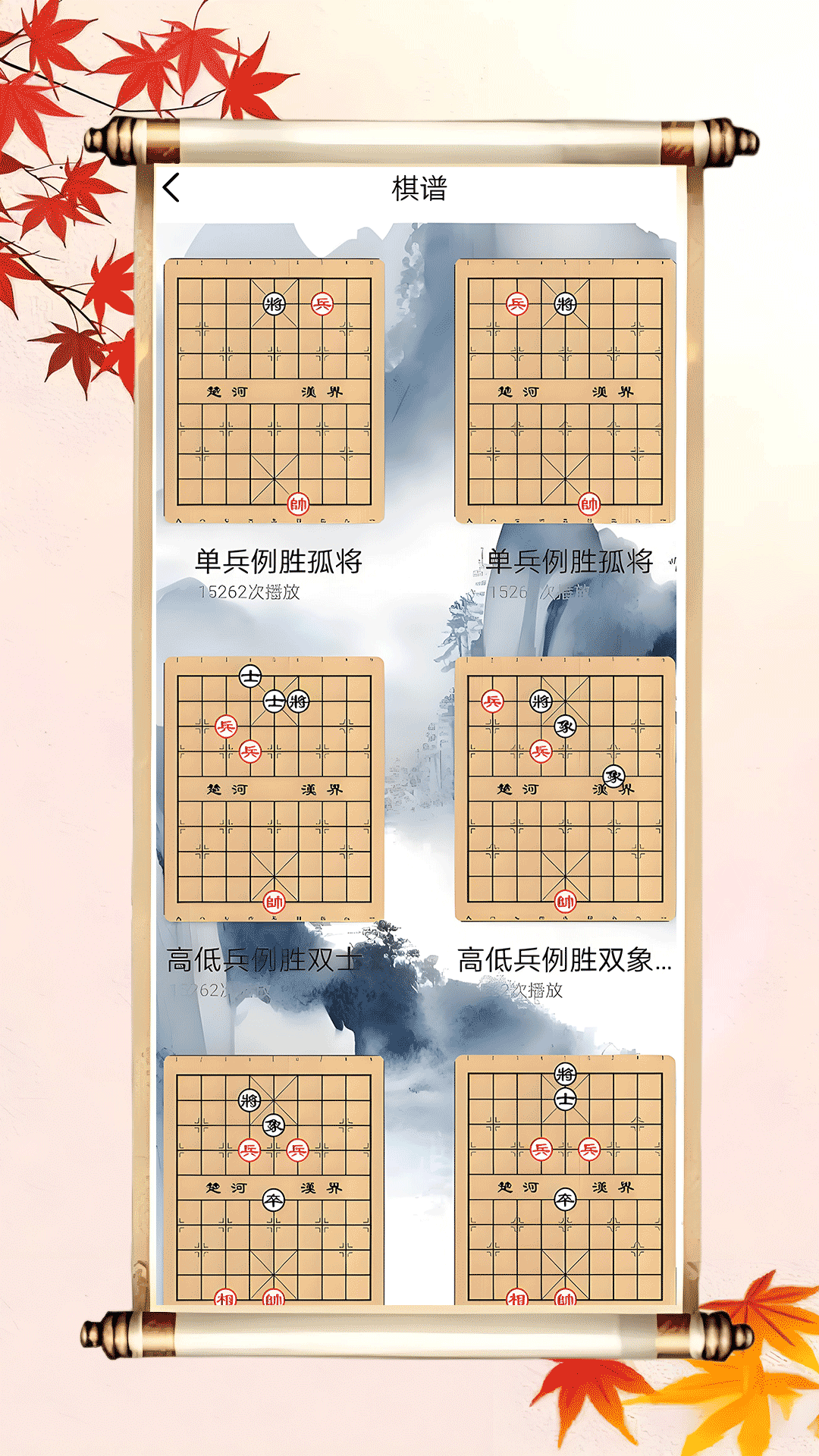 天天像棋下载介绍图