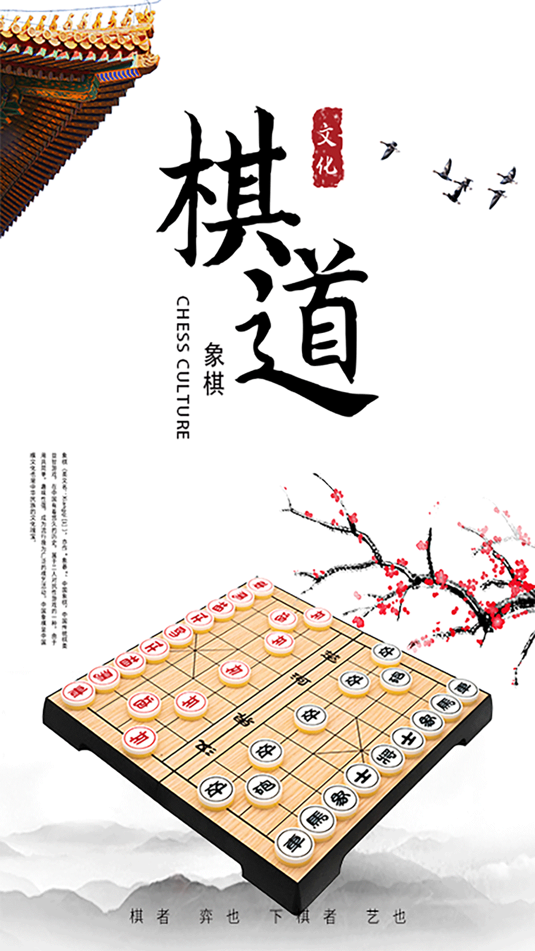 天天像棋app截图