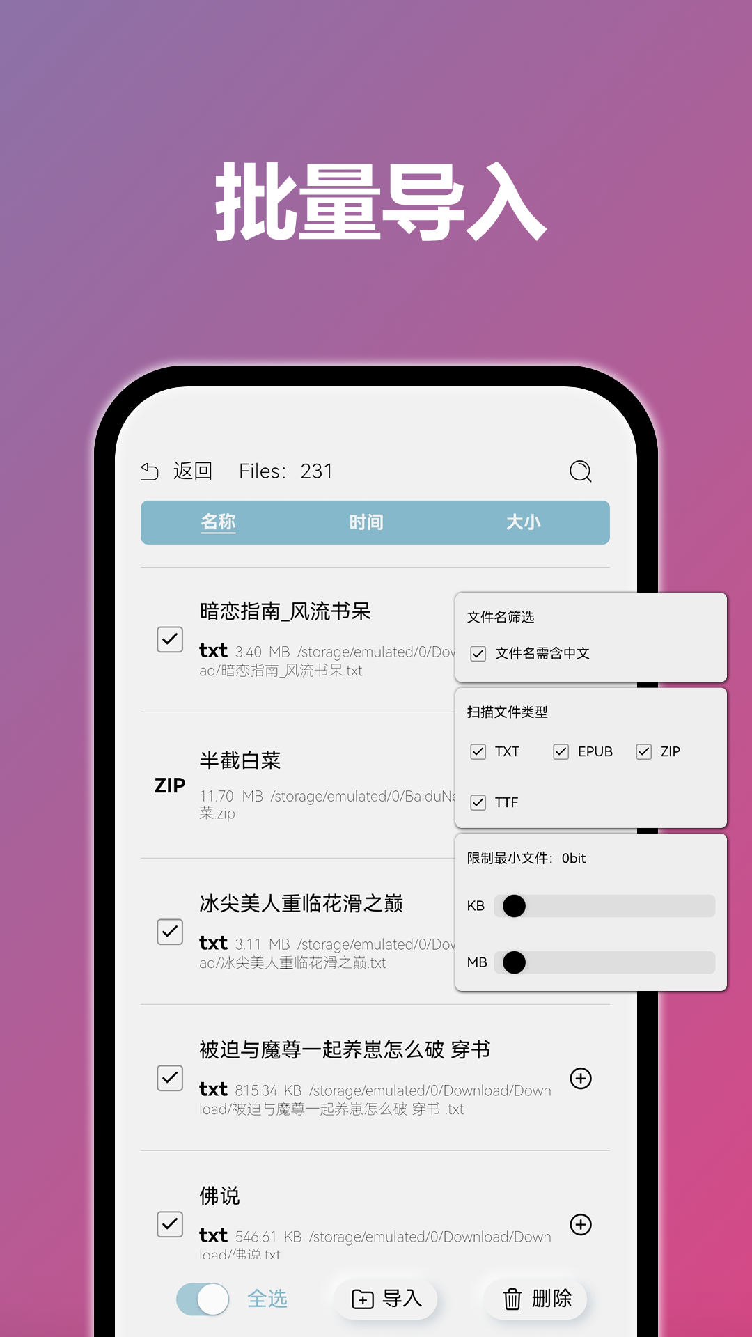 TT小说阅读器app截图