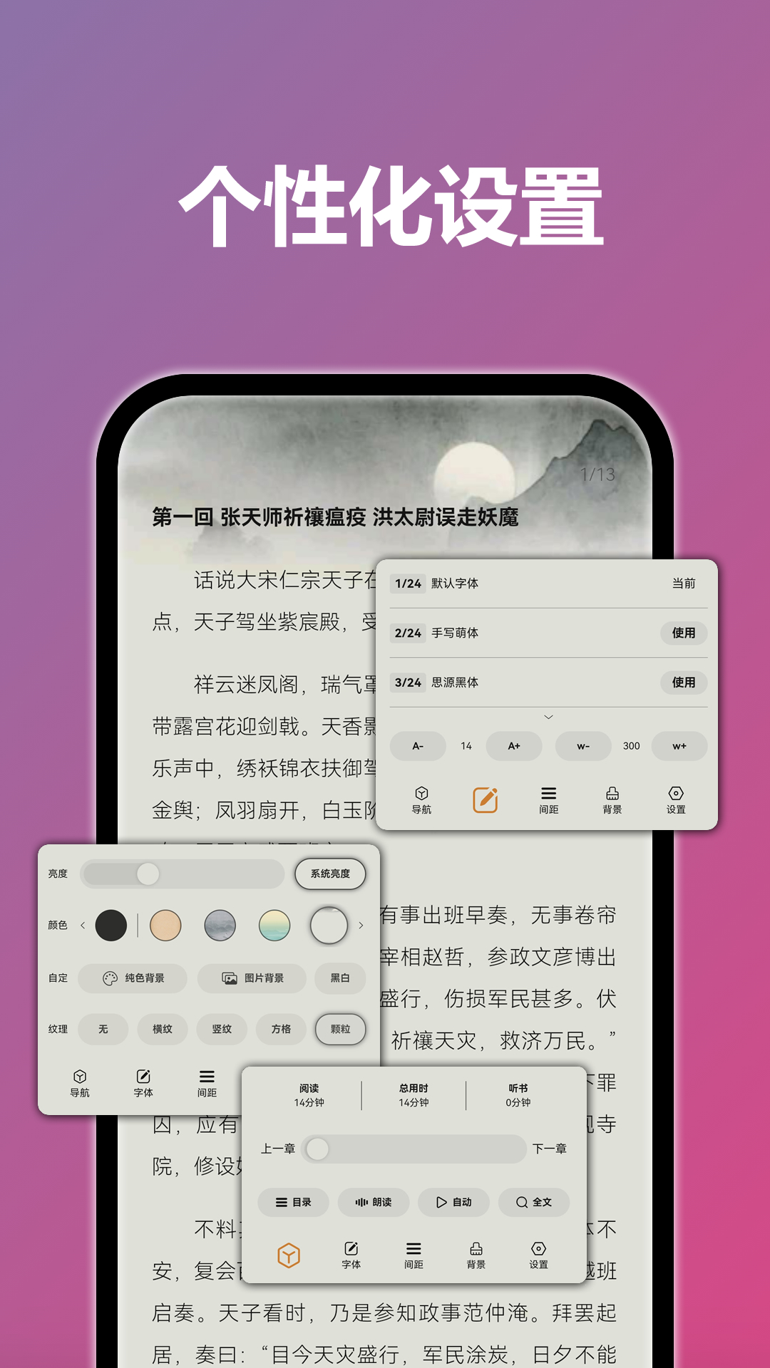 TT小说阅读器app截图