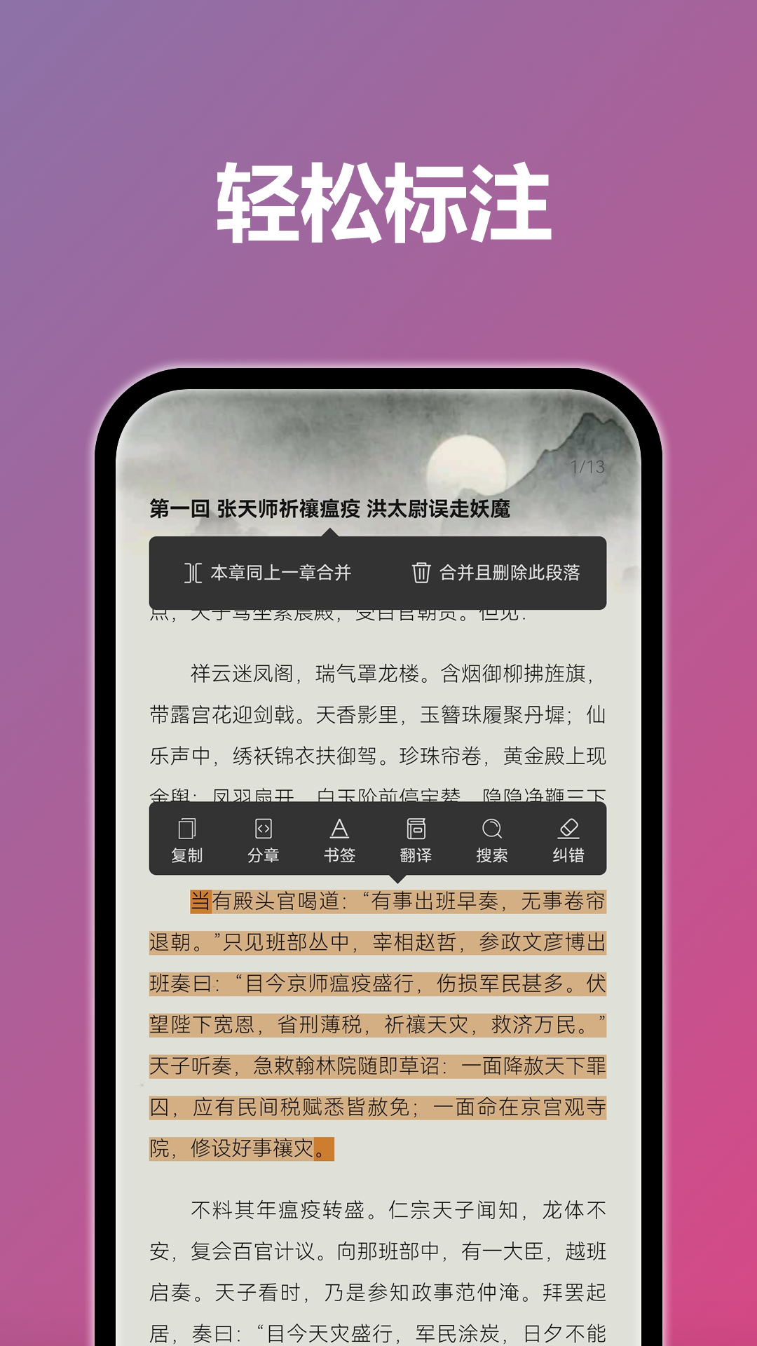 TT小说阅读器app截图