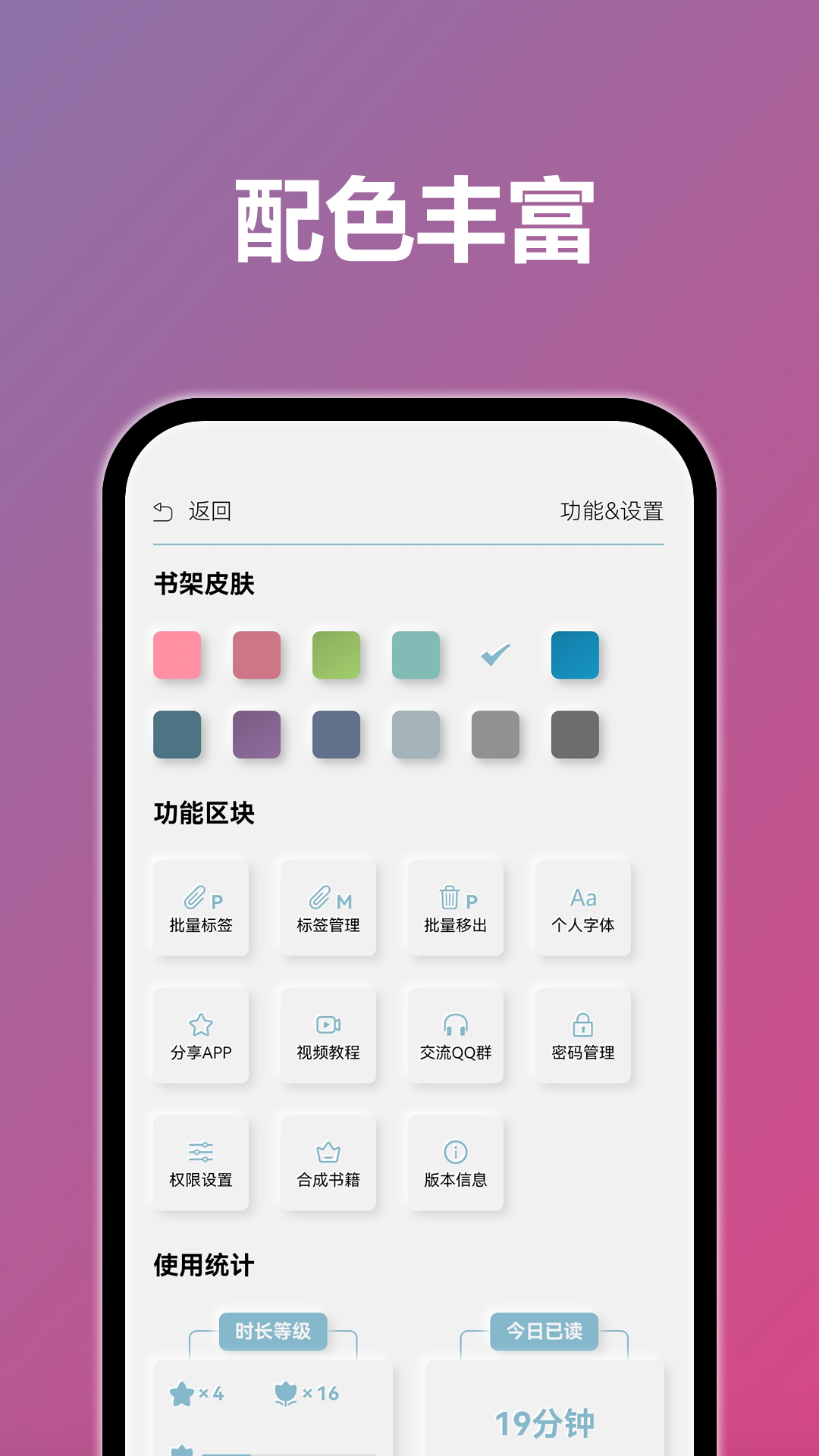 TT小说阅读器app截图