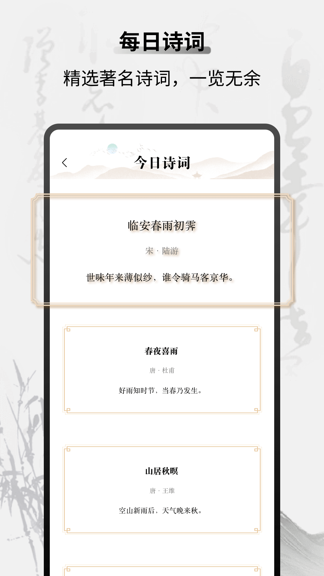 天天学堂下载介绍图