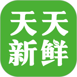 天天新鲜 v1.0.0