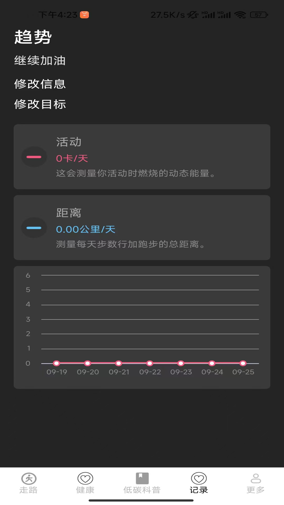 天天走多多下载介绍图