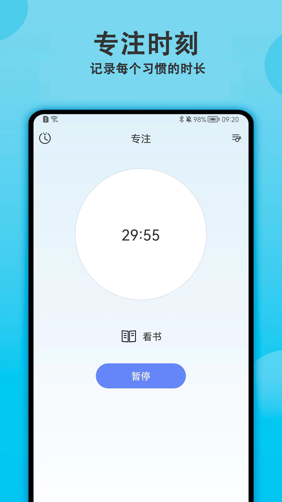 天天早起打卡app截图