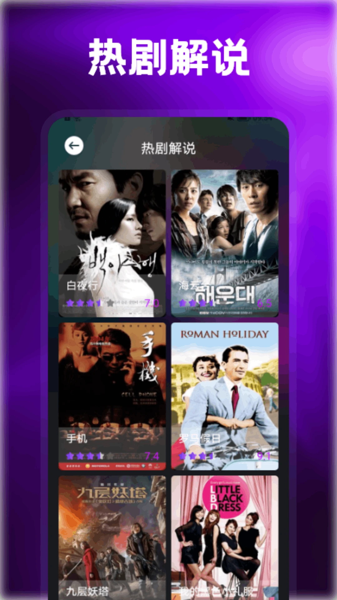 TVBOXPro下载介绍图