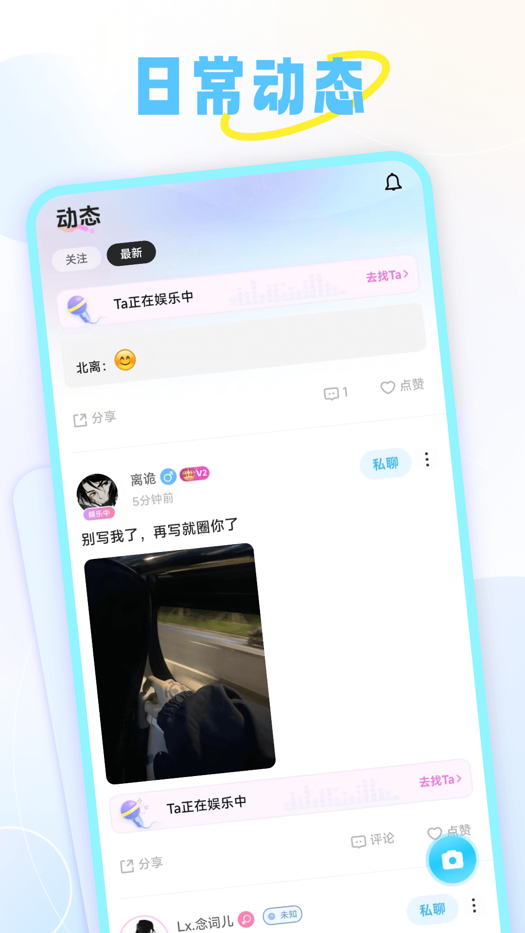 甜丸app截图