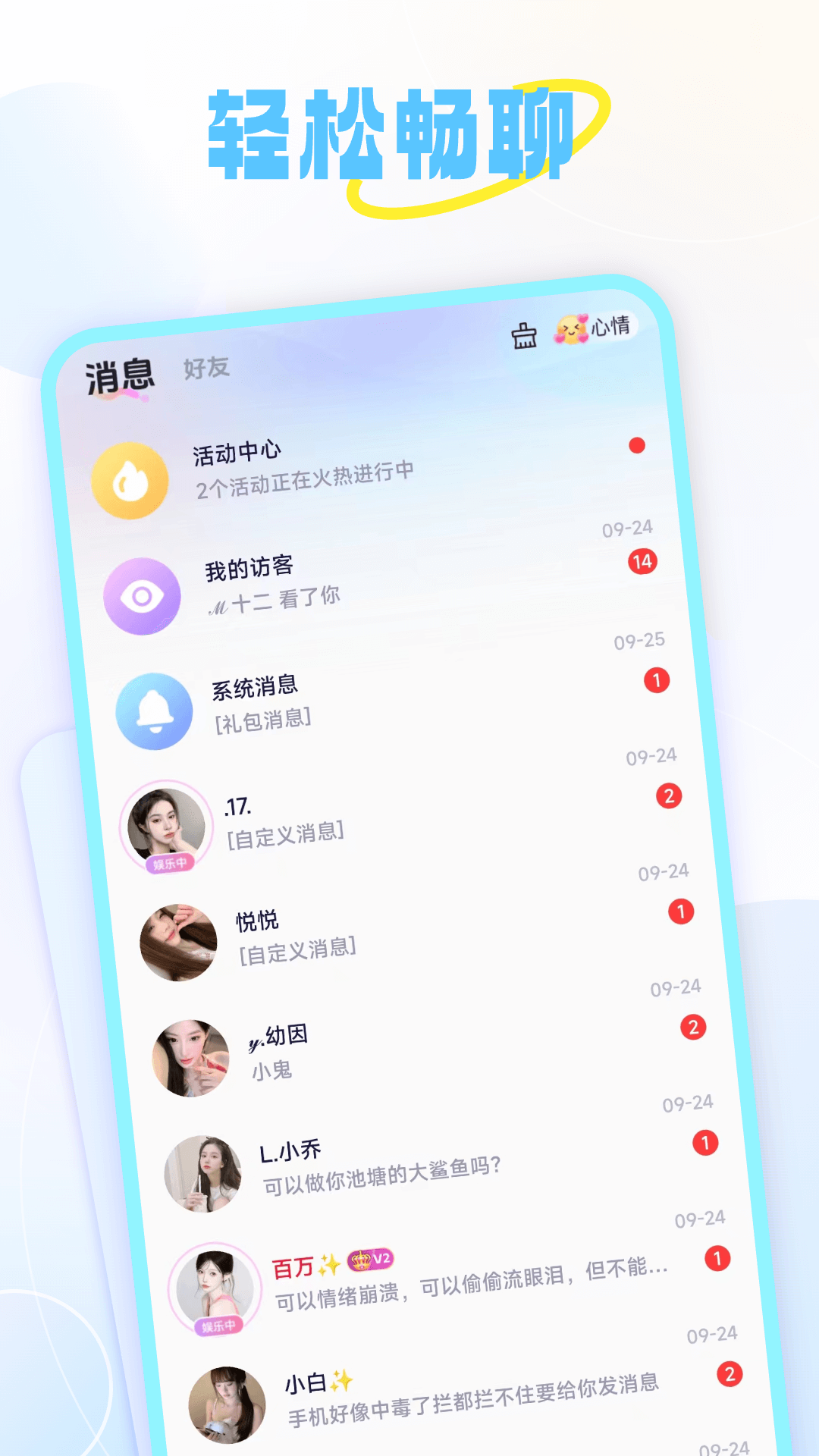 甜丸app截图