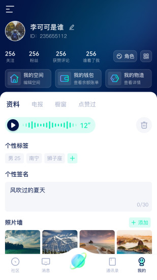 探我app截图