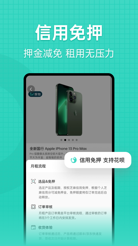 探物app截图