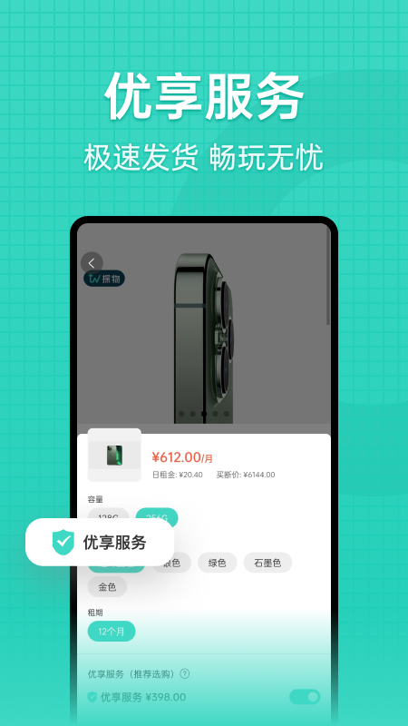 探物app截图