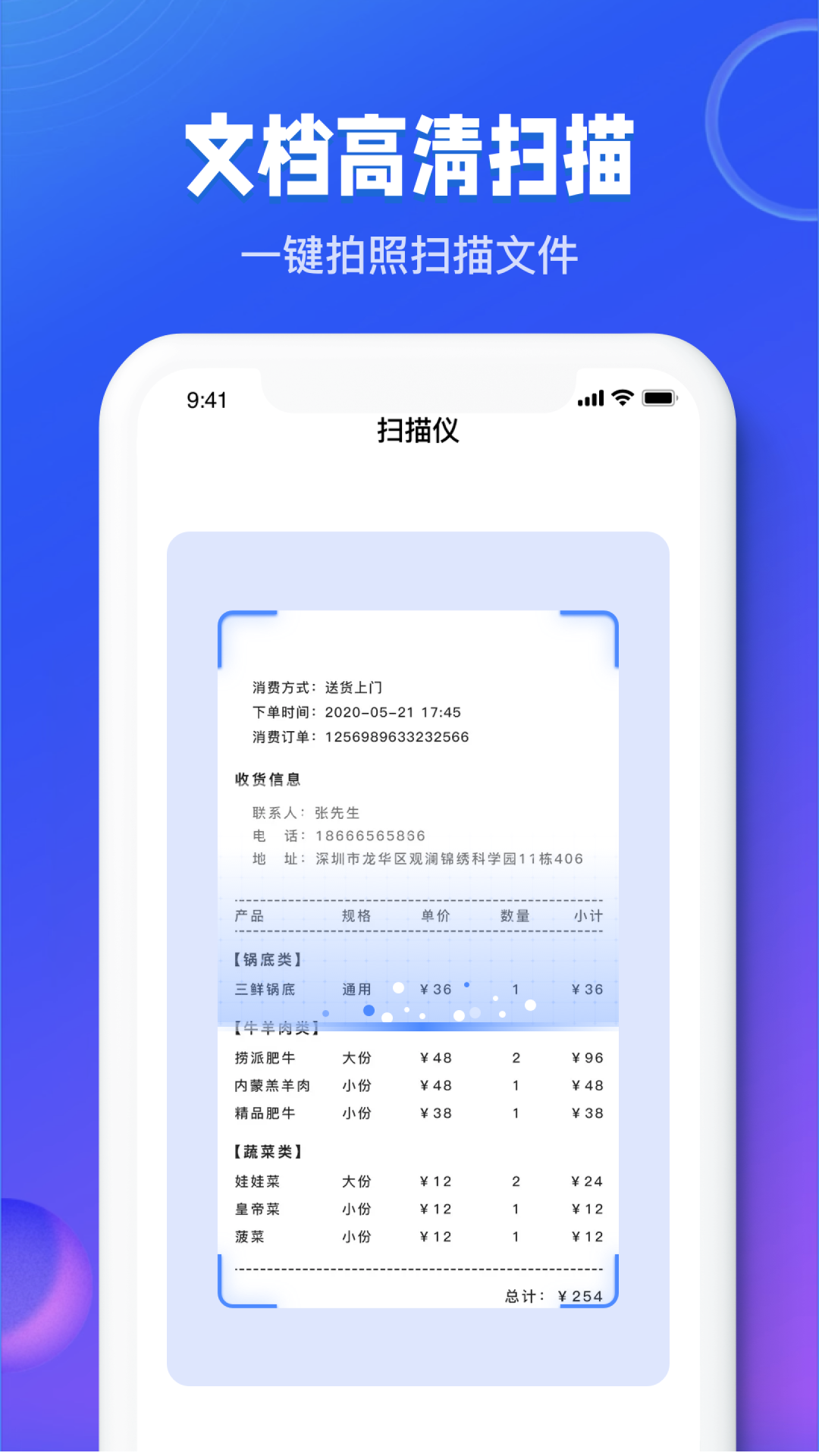 图文识别扫描王app截图