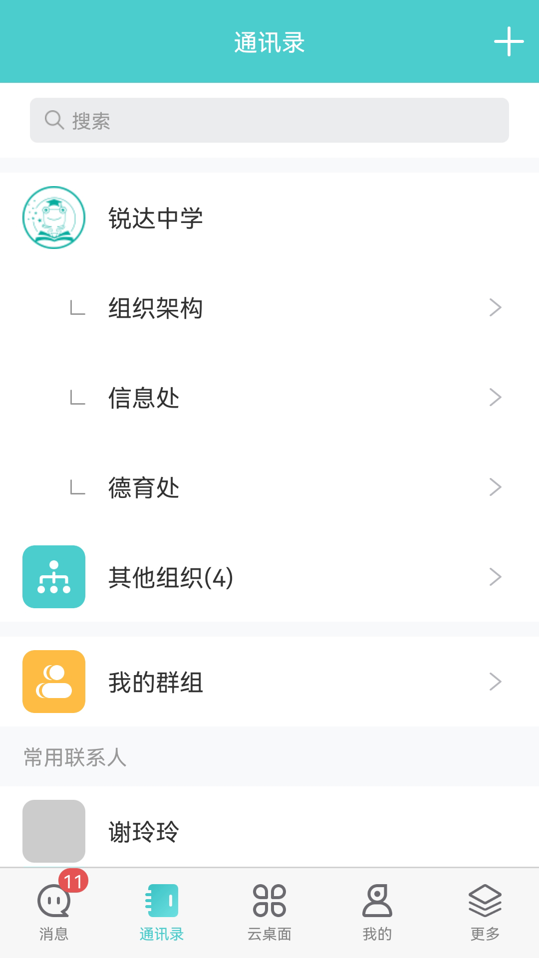 天蛙云app截图