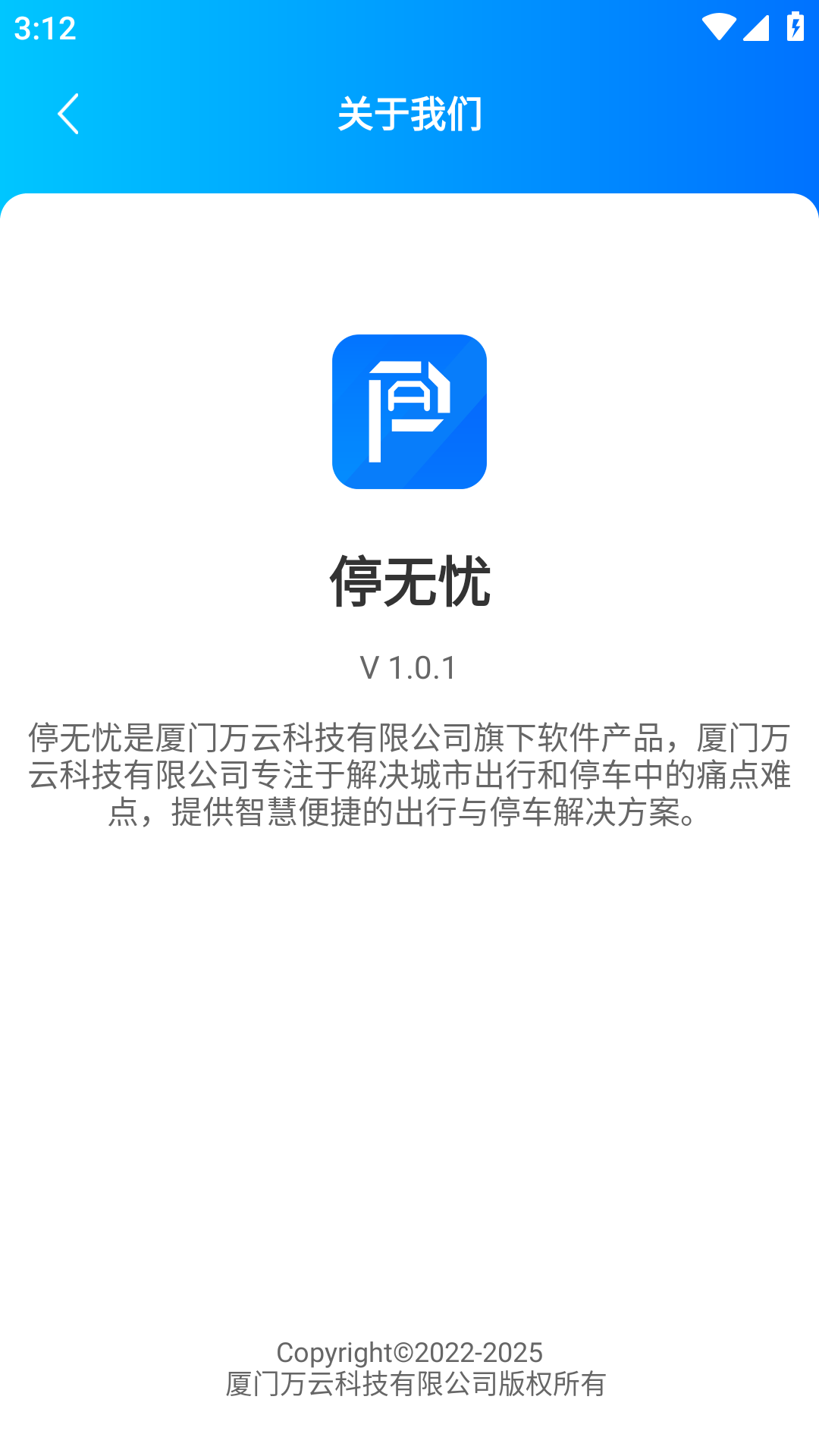 停无忧下载介绍图