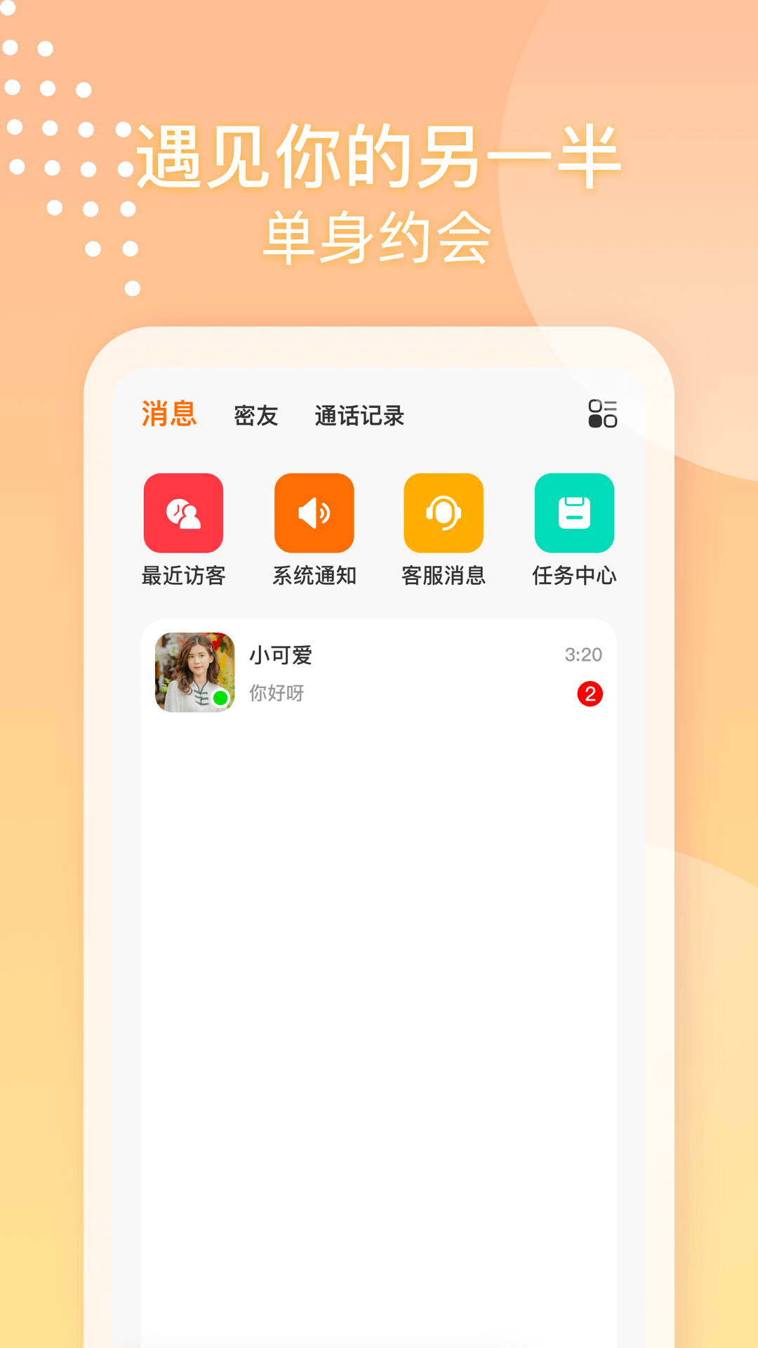 她享app截图