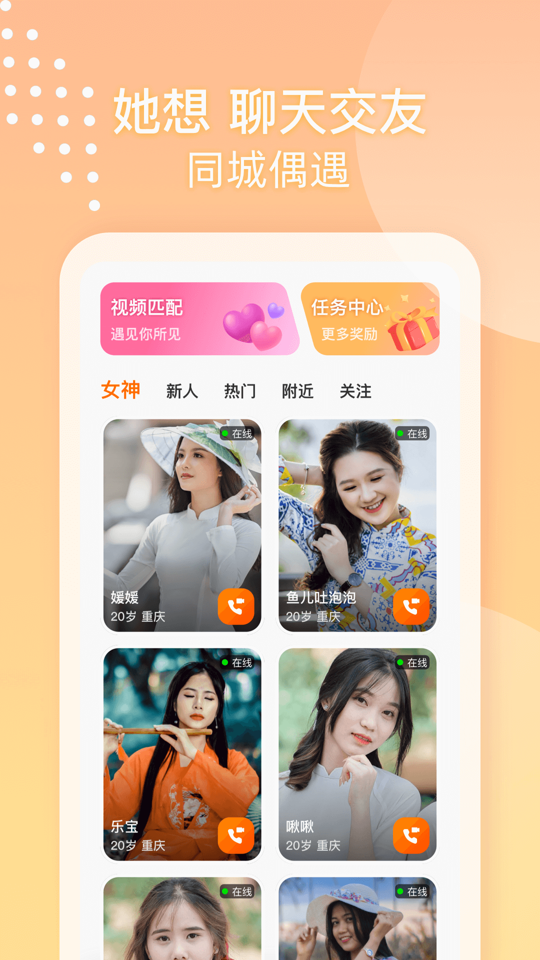 她享app截图