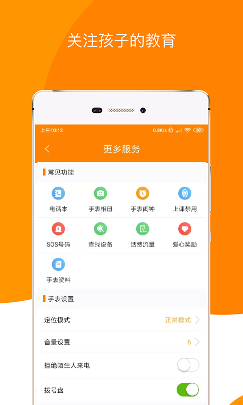 童信app截图