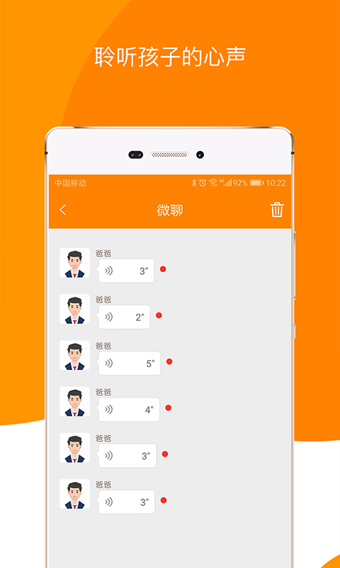 童信app截图