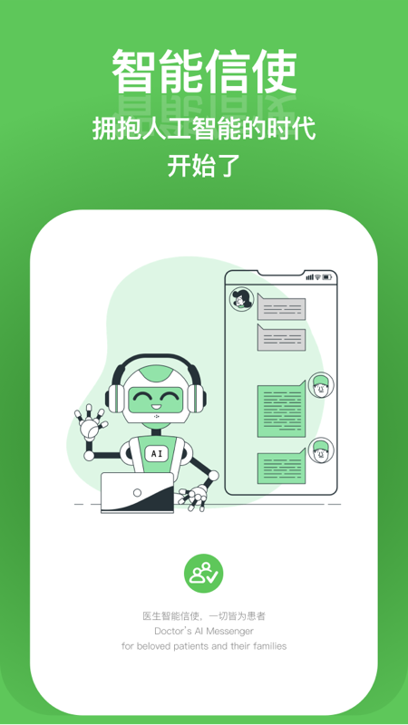 特信app截图