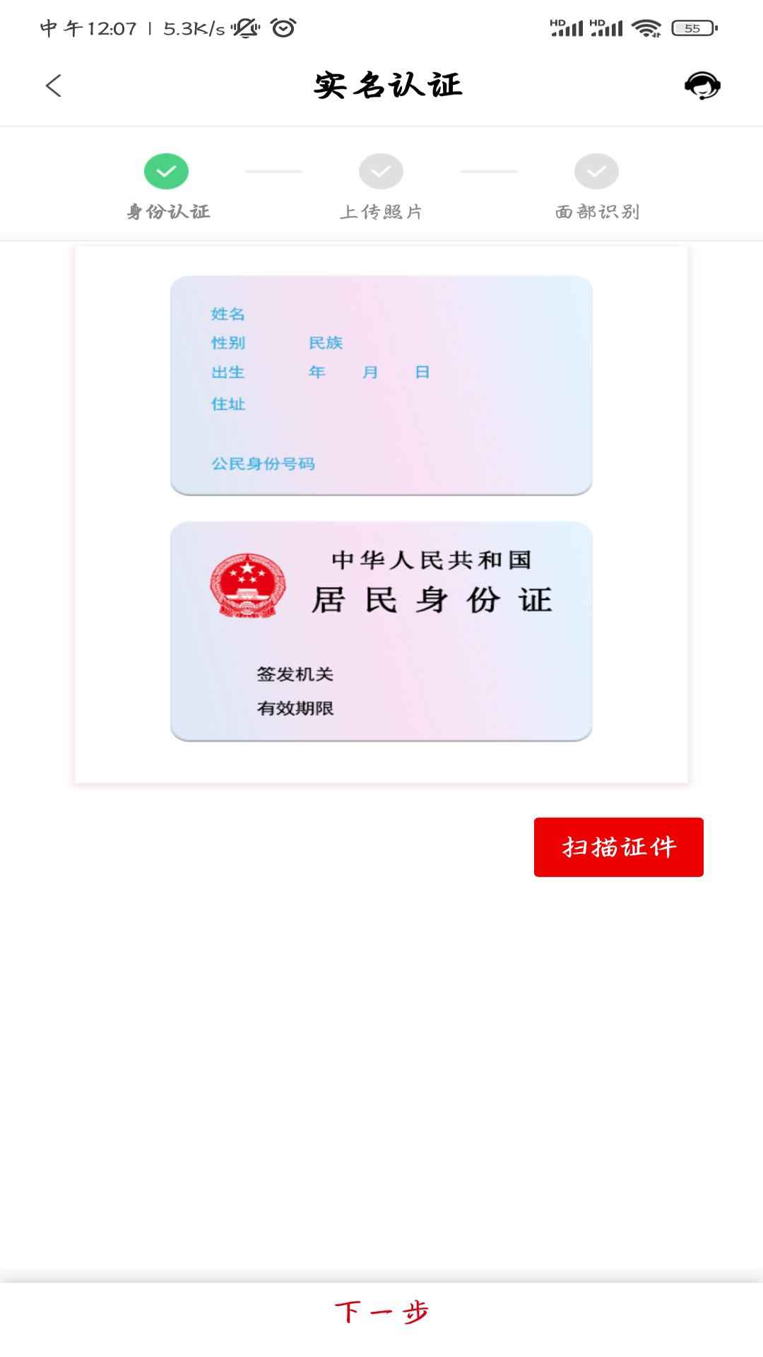 通讯100app截图