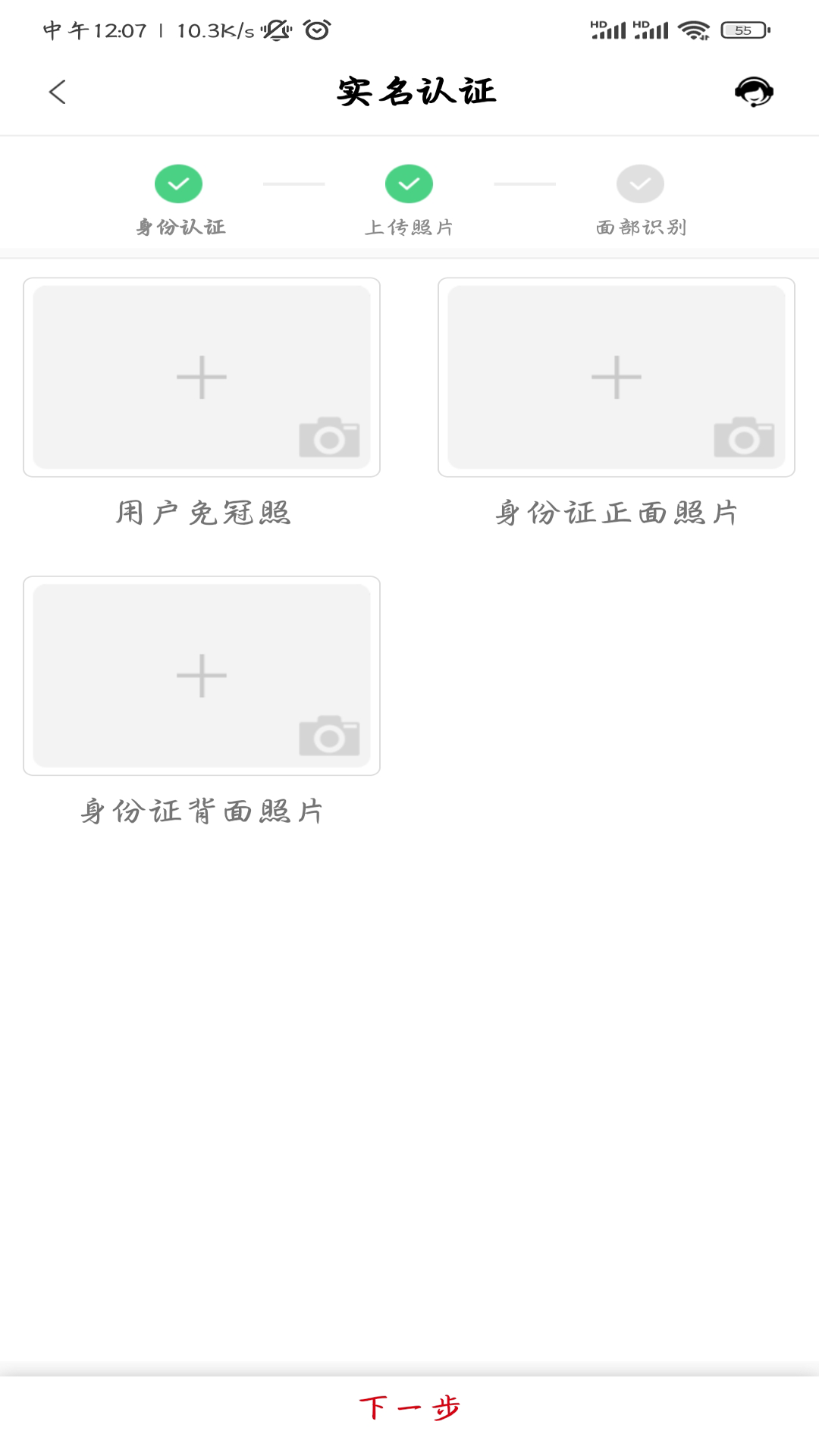 通讯100app截图