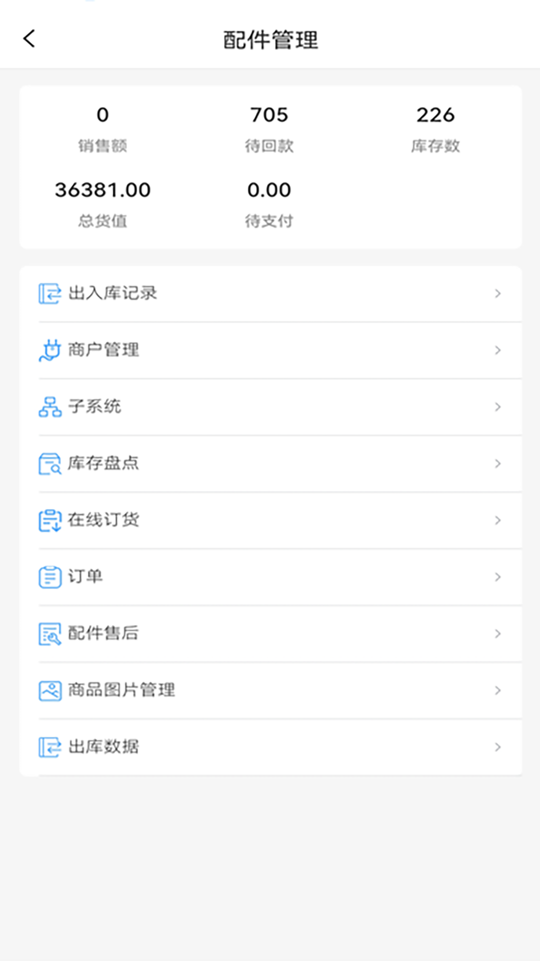 通讯邦app截图