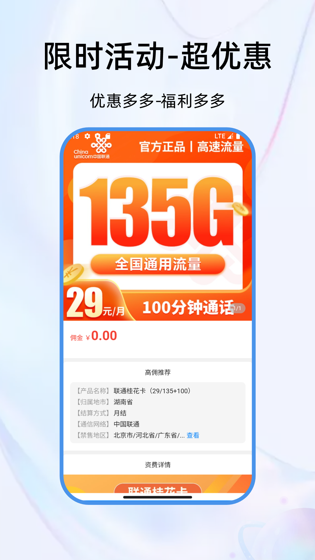 通迅橙app截图