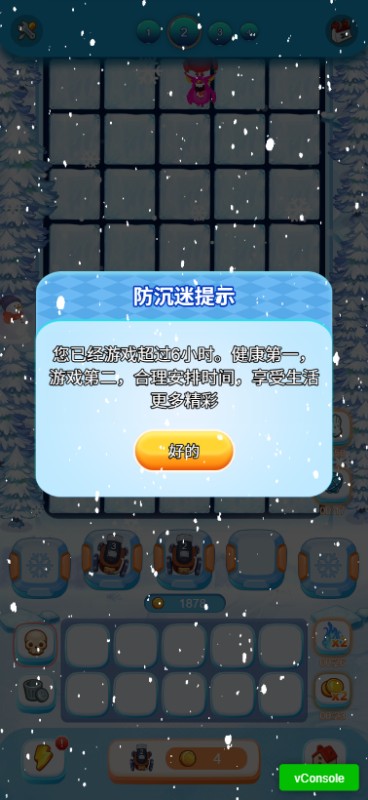 踏雪巅app截图