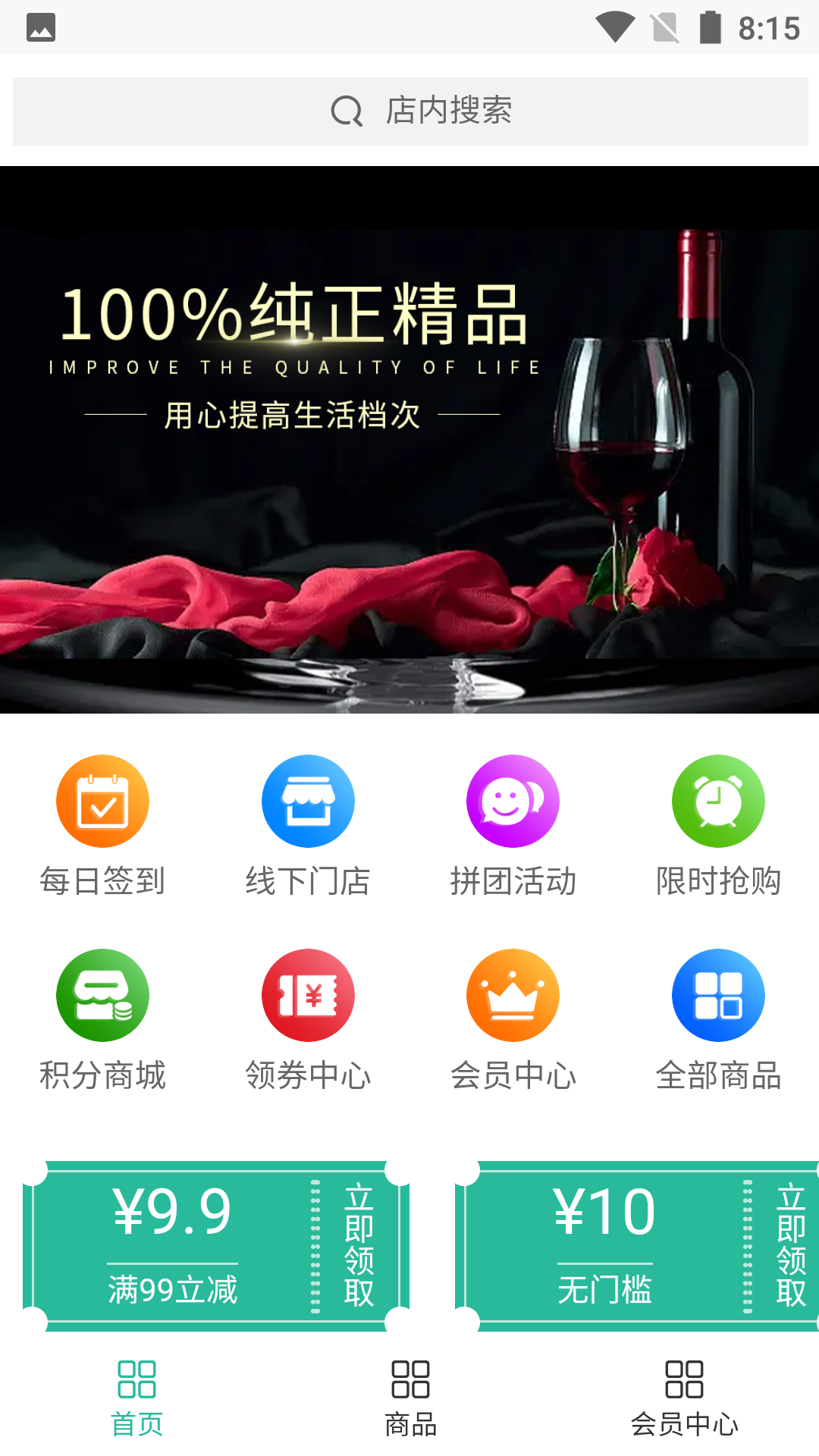 团小购app截图