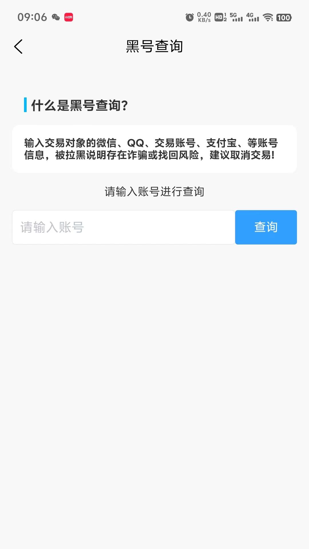 桃小黑代售下载介绍图