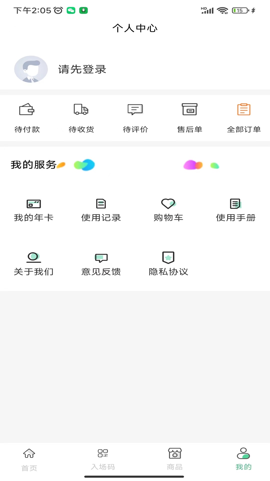 天下黄河app截图