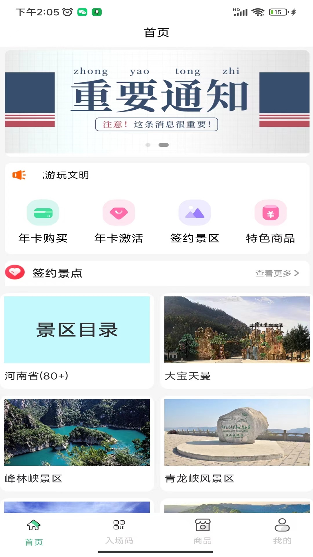 天下黄河app截图