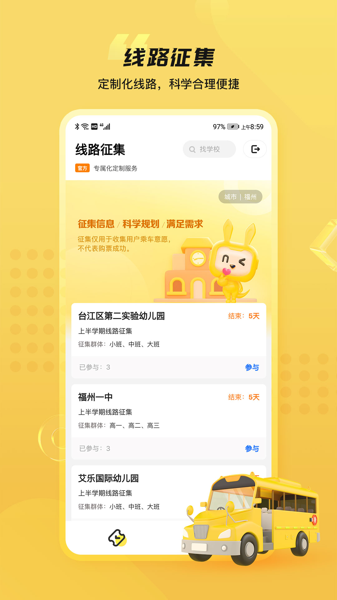 同学号Proapp截图