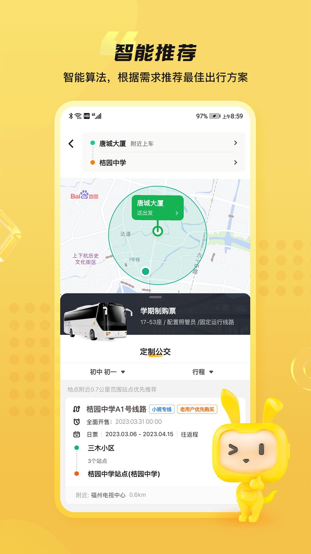 同学号Proapp截图