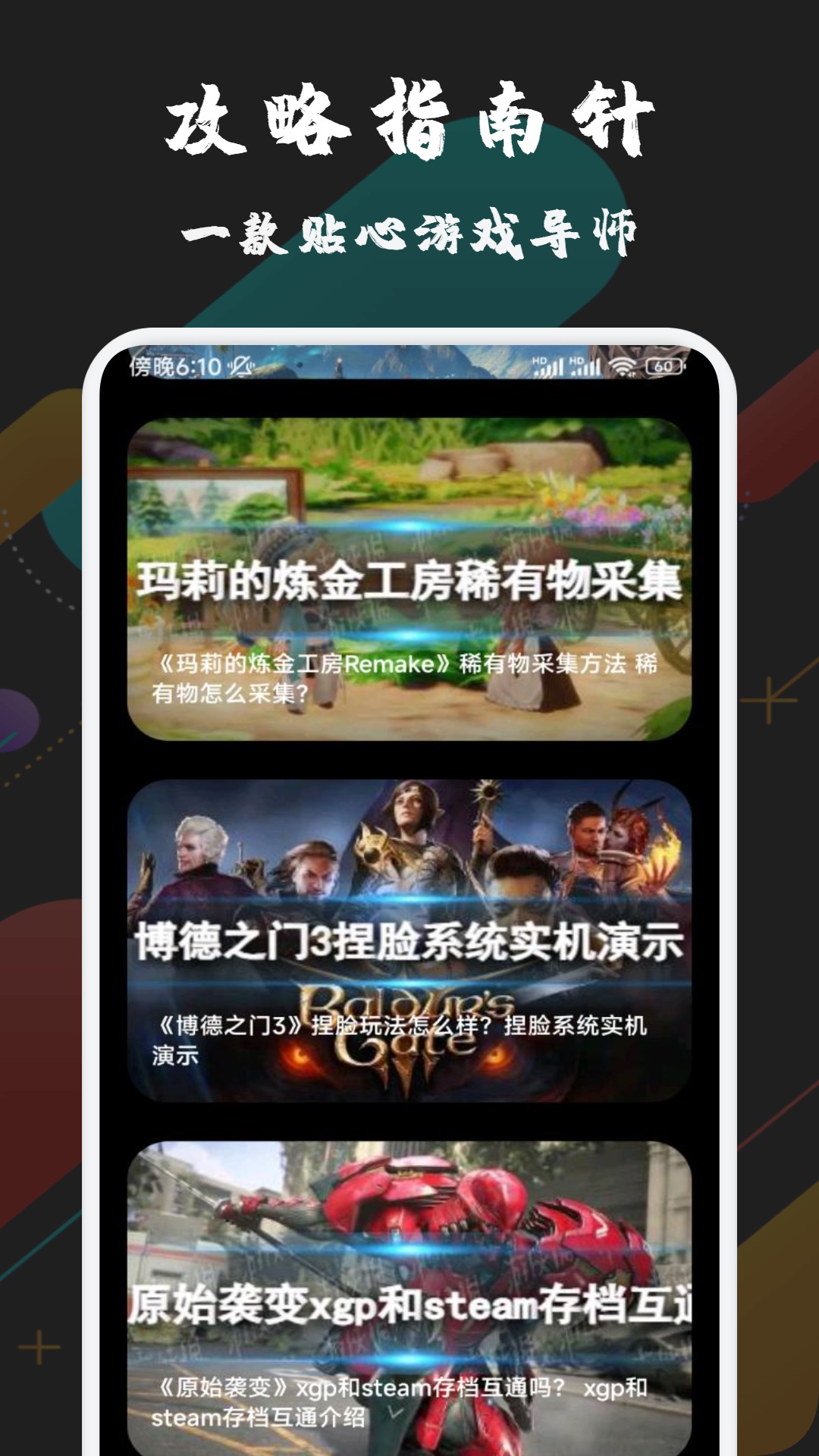 天象盒子app截图