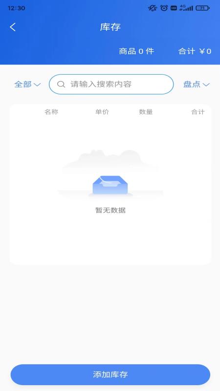 胎小记app截图