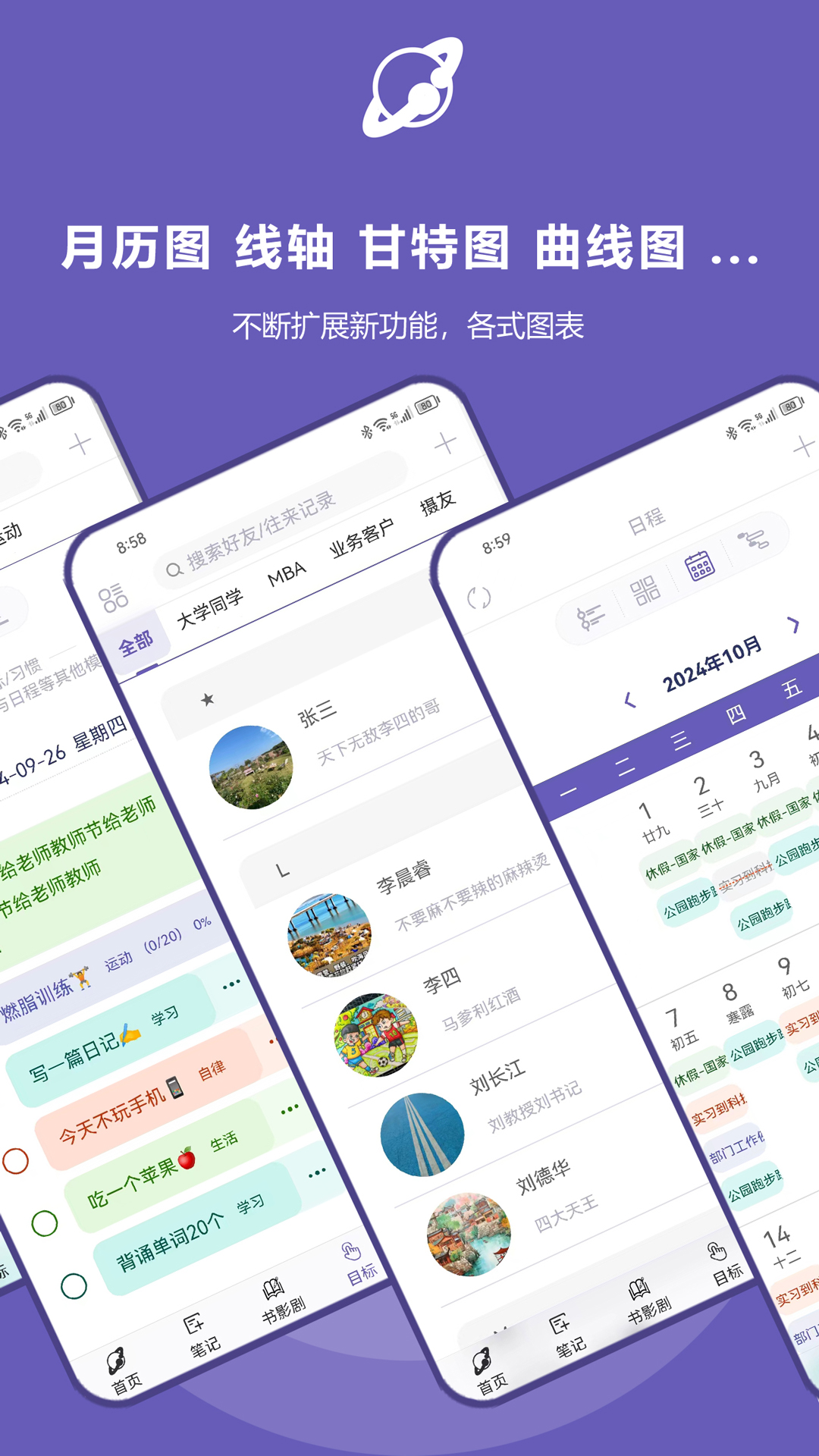 土星计划app截图