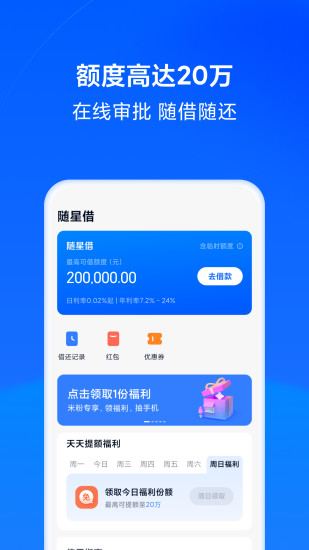 天星金融下载介绍图