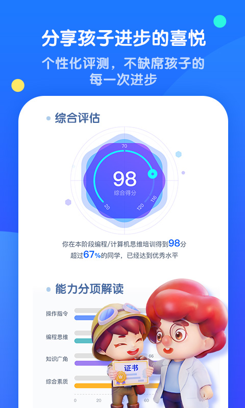 腾讯扣叮下载介绍图