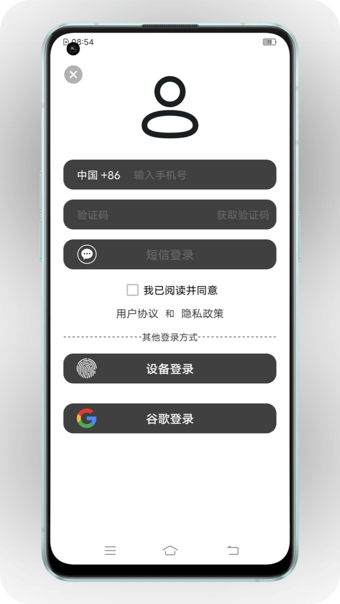 通讯录备份app截图