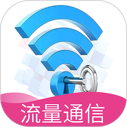 通信流量 v1.1.7