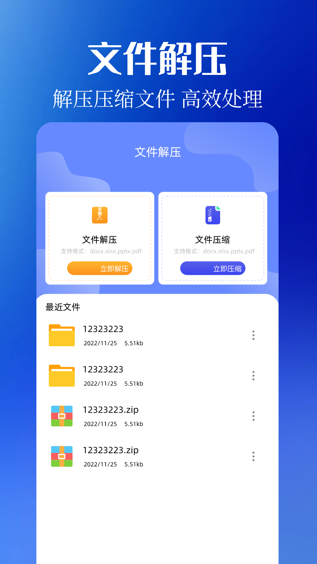 通讯录同步app截图