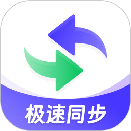 通讯录同步大师 v1.5.2