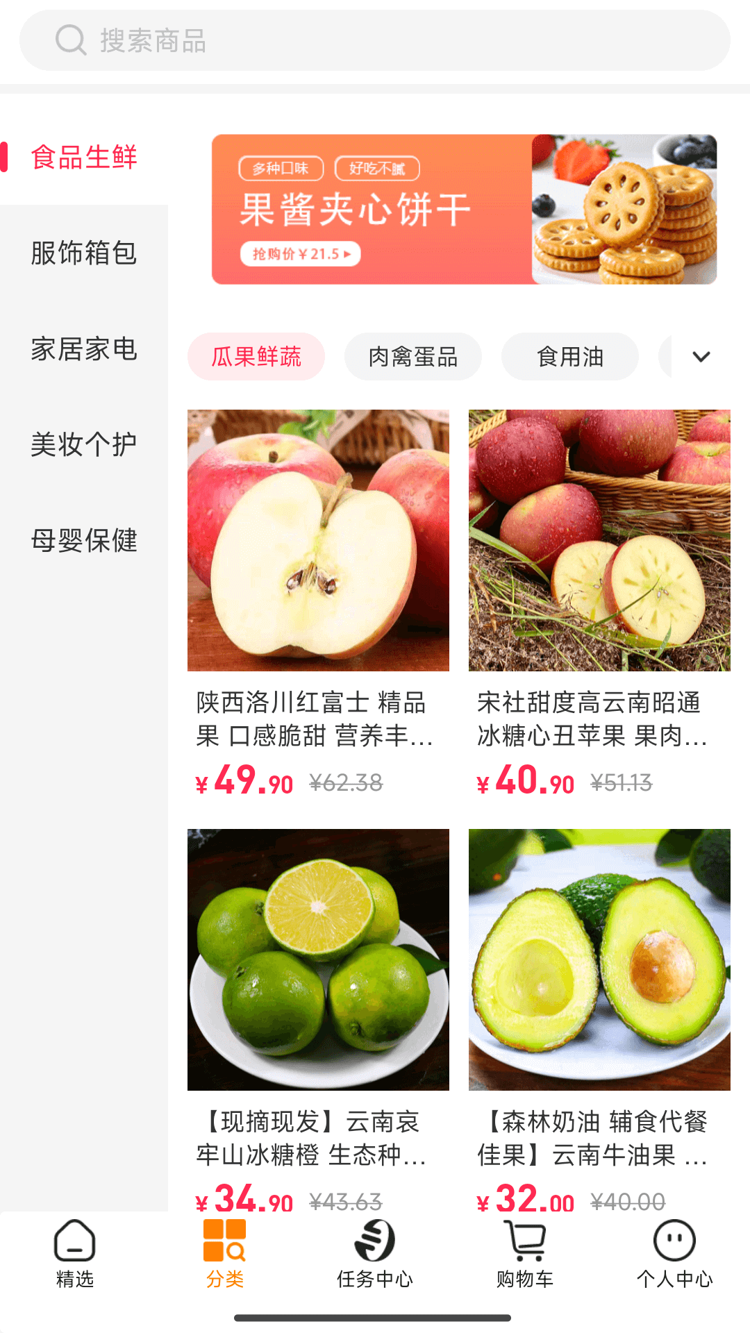 淘小麦app截图